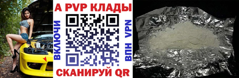 Купить закладки  Стерлитамак  A-PVP Crystall 