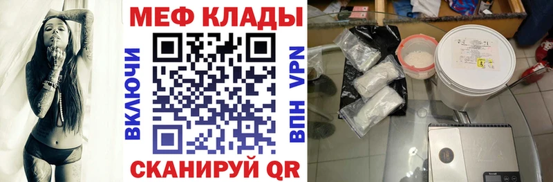Купить закладки  Стерлитамак  Меф мука 